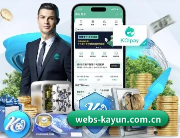 webs-kayun.com.cn APP 深度功能（kaiyun）