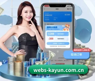 webs-kayun.com.cn APP（kaiyun）