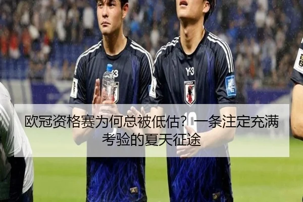 ou-guan-zi-ge-sai-wei-he-zong-bei-di-gu-yi-tiao-zhu-ding-chong-man-kao-yan-de-xia-tian-zheng-tu-2-157.jpg